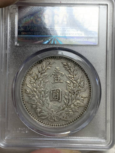 九年袁大头 袁大头9年银元最新价格