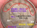 袁大頭八年邊齒圖片 袁大頭八年造的真假對比