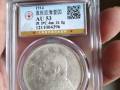 袁大頭三年銀元150萬元是哪種 袁大頭三年拍賣價(jià)格表