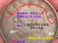 袁大頭銀元五元圖片及價格 袁大頭真假分辨最好的辦法