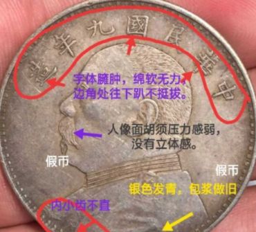 袁大头银元五元图片及价格 袁大头真假分辨最好的办法