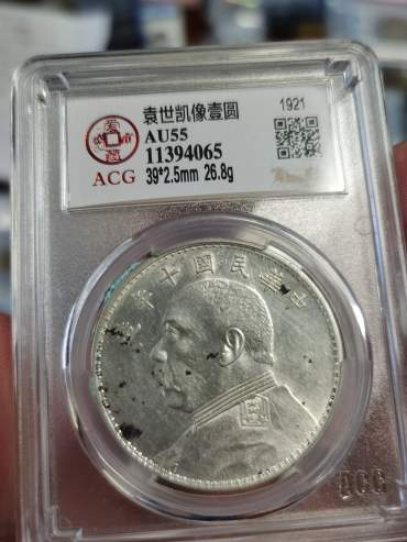 袁大头版本图片 袁大头几个版本介绍