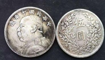 袁大头5元银元最新价格 袁大头银币如何辨认真假