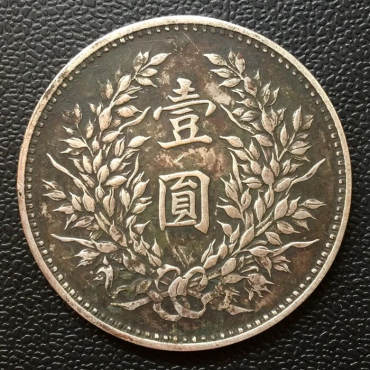 袁大头民国三年苏维埃壹圆值多少钱 袁大头苏维埃银元最新价格