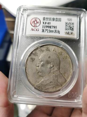 袁大头九年造真品图片 民国九年袁大头壹圆价格表