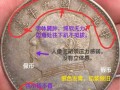 民國二年袁大頭五元 袁大頭怎么分真假