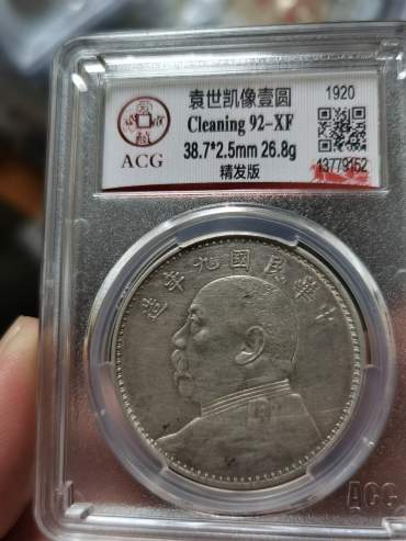 袁大头版本大全 袁大头八年图片