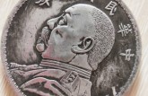 中華民國(guó)三年袁大頭伍圓是真的嗎 袁大頭紀(jì)念幣真假辨別方法