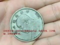 袁大頭五元真品價(jià)格 袁大頭真假辨別圖片