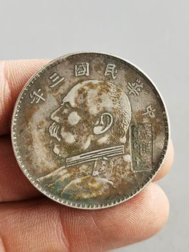 民国三年的袁大头苏维埃制造的多少钱 民国三年袁大头苏维埃价格多少