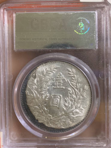 袁大头为什么值钱 袁大头民国三年壹圆价格及图片