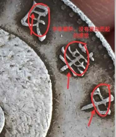 袁大头8年真品图片 袁大头真假图解