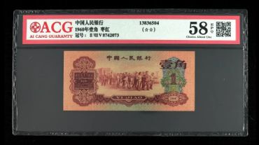 三版人民币最新价格报价 三版人民币价格走势