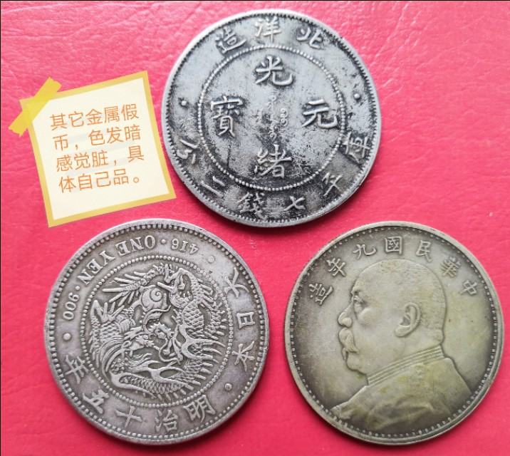 袁大頭8年真品圖片 袁大頭真假圖解