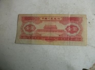 红一元价格及图片 第二套人民币红一元价格