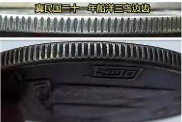 民国4年袁大头 袁大头银元的真假