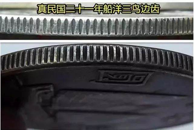 民國(guó)4年袁大頭 袁大頭銀元的真假