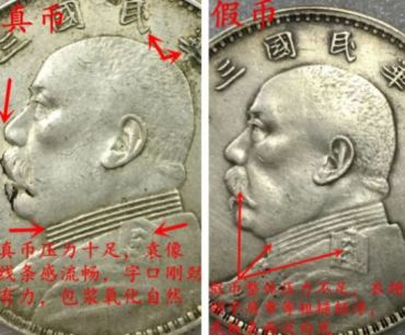 民国二年袁大头值多少钱 怎么辨别袁大头真假