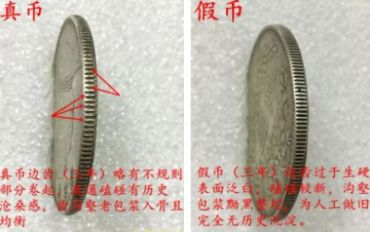 民国二年袁大头值多少钱 怎么辨别袁大头真假