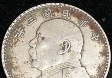 袁大头民国三年壹圆图片 袁大头民国三年壹圆版本有没有字母