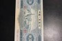 宝塔山2元最新价格 1953年纸币宝塔山2元价格