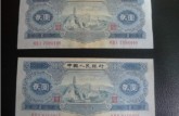 53年2元人民币图片价格 53年2元纸币单张价格
