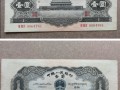 黑一元價格圖片及價格 黑一元紙幣最近價格