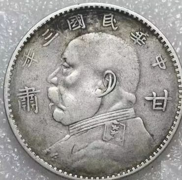 民国三年的袁大头图片 民国三年袁大头开口贝版图片
