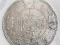 大清銀幣宣統(tǒng)三年真假圖 怎么辨認真假大清銀幣