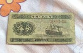 1953年5分钱回收多少钱 1953年5分价格图片