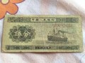 1953年5分錢回收多少錢 1953年5分價格圖片