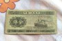 1953年5分钱回收多少钱 1953年5分价格图片