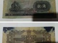 53年兩角人民幣價格 53年2角紙幣最近價格