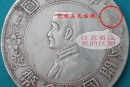 孫小頭雙日開銀元圖片 孫小頭雙日開銀元價(jià)格