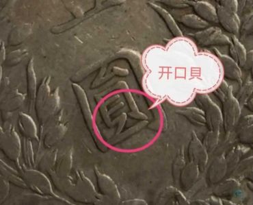 三年袁大头甘肃版真品图片 三年袁大头甘肃版特征