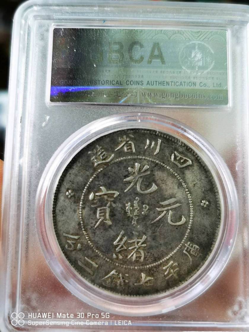 川龍三劍客與四川龍洋收藏 川龍三劍客值多少錢 川龍三劍客與四川龍洋收藏 川龍三劍客值多少錢