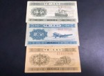 1953年1分钱纸币值多少钱 一张1953年1分钱值多少钱