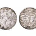 大清銀幣宣三版本 大清銀幣大尾龍圖片