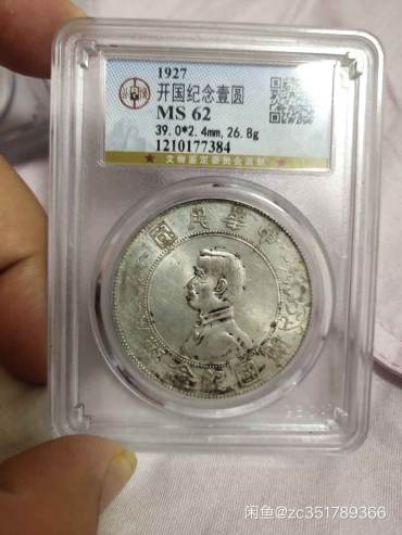 孙小头普通版值多少钱 孙小头普通版值钱吗