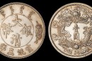 宣统三年大清银币反龙版价格多少 值多少钱一枚