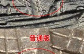 船洋版本 船洋飄帶版特征