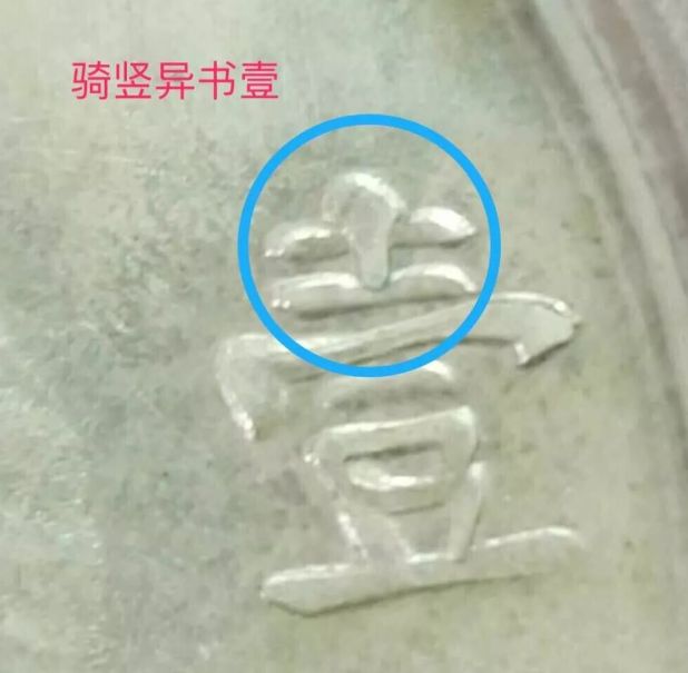 船洋滇版图片 船洋滇版特征