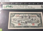 1951年一千元马水饮价格 一版币1000元马水饮值多少钱