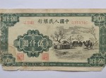 第一版人民币伍仟圆蒙古包 5000元蒙古包价格值多少钱
