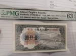 第一版人民币壹仟圆无水印钱塘江大桥 1000元钱塘江大桥价格值多少钱