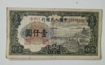 第一套人民币壹仟圆无水印钱塘江大桥 一千元钱塘江大桥价格及图片