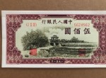 第一版人民币伍佰圆瞻德城 500元瞻德城价格值多少钱