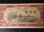 第一套人民币伍佰圆瞻德城 五百元瞻德城价格及图片