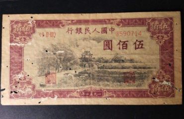 第一套人民币伍佰圆瞻德城 五百元瞻德城价格及图片