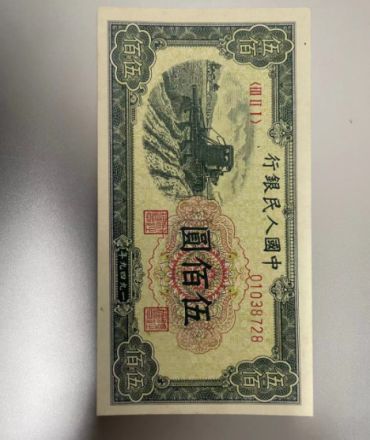 第一版人民币伍佰圆收割机 500元收割机价格值多少钱